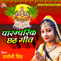 Traditional Chhath Pooja Song