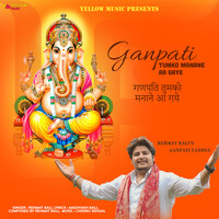 Ganpati Tumko Manane Aa Gaye