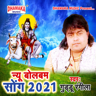 guddu rangila new holi mp3 2025