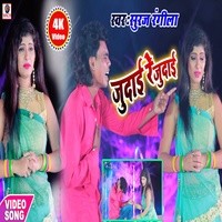 judai re judai mp3 song download