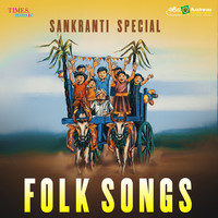 Sankranti Special Folk Songs