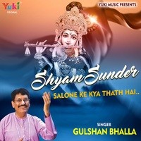 Shyam Sundar Salone Ke Kya Thath Hai