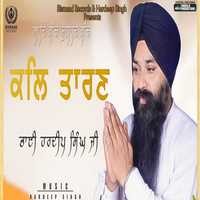 Kal Taran Guru Nanak Aaya