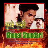 Ghunai Shundari