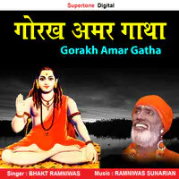 Gorakh Amar Gatha