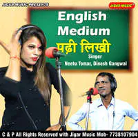 English Medium Padhi Likhi