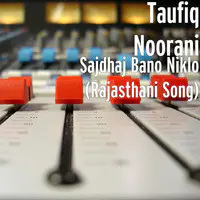 Sajdhaj Bano Niklo (Rajasthani Song)