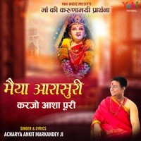 Maiya Aarasuri Karjo Aasha Poori
