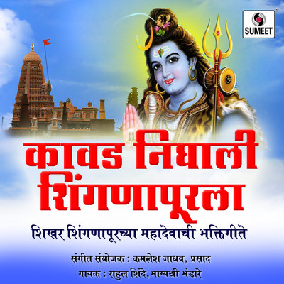 deva mahadeva mp3 song download