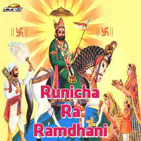 Runicha Ra Ramdhani