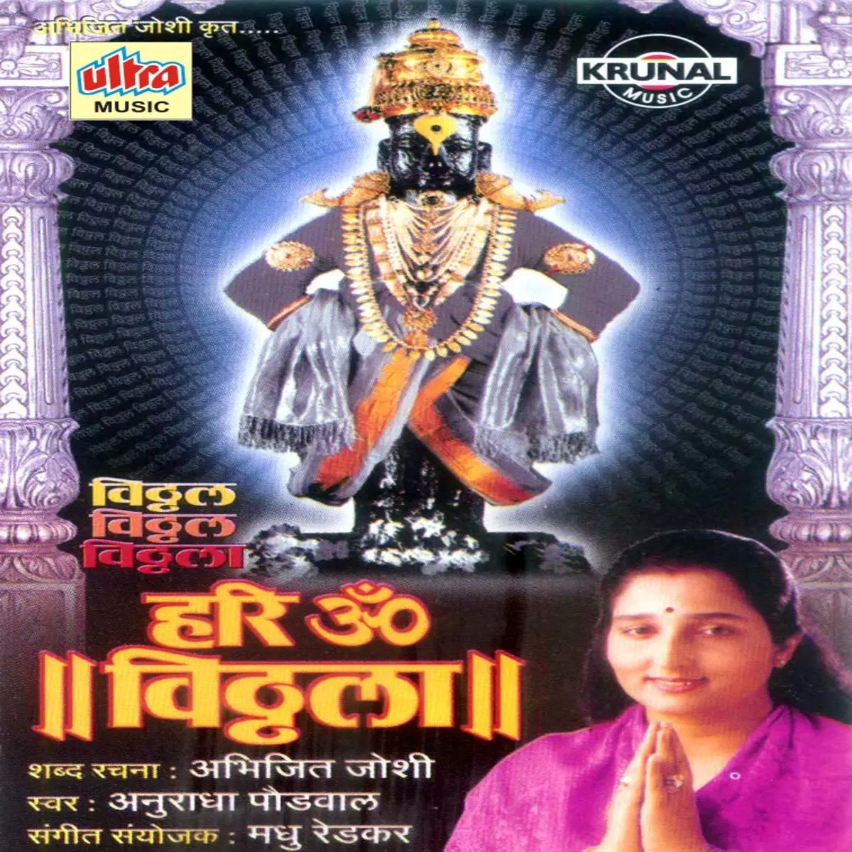 hari om hari jatra mp3