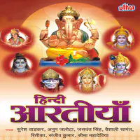 Aartiya Hindi Vol-1