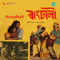 Rangdhali