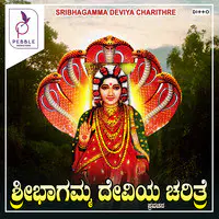 Sukshetra Ghatragi Sri Bhagamma Deviya Charitre