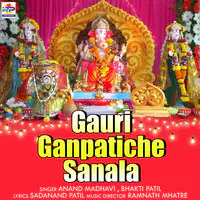 Gauri Ganpatiche Sanala