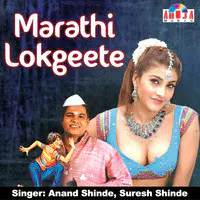 Marathi Lokgeete