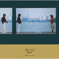 Yasuyo Hirayama Album Songs - Download Hit Yasuyo Hirayama New Albums 