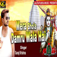 Mera Bhola Damru Wala Hai