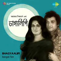 Bhagyalipi