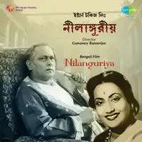 Nilanguriya