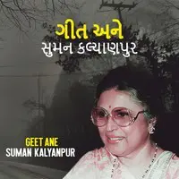 Geet Ane Suman kalyanpur