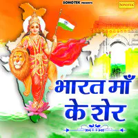 Bharat Maa Ke Sher