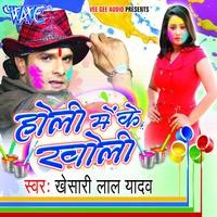 holi me ke kholi album mp3