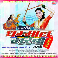 Nonstop Dhammal Garba 2019 (Marathi)