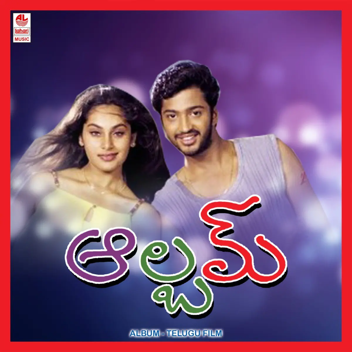 Neninthe telugu mp3 songs downloads Neninthe telugu mp3 songs downloads