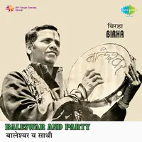Birha - Baleswar And Party