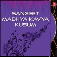 Sangeet Madhya Kavya Kusum