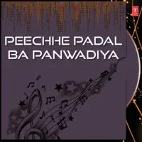 Peechhe Padal Ba Panwadiya