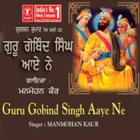 Guru Gobind Singh Aaye Ne