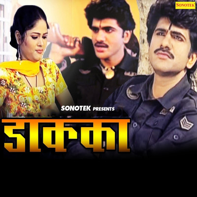 Lori Song KALPANA CHAUHAN Daaka Listen to new songs and mp3 song Lori Song KALPANA CHAUHAN Daaka Listen to new songs and mp3 song