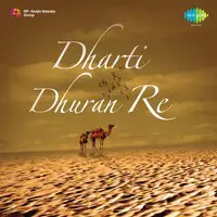 Dharti Dhuran Re