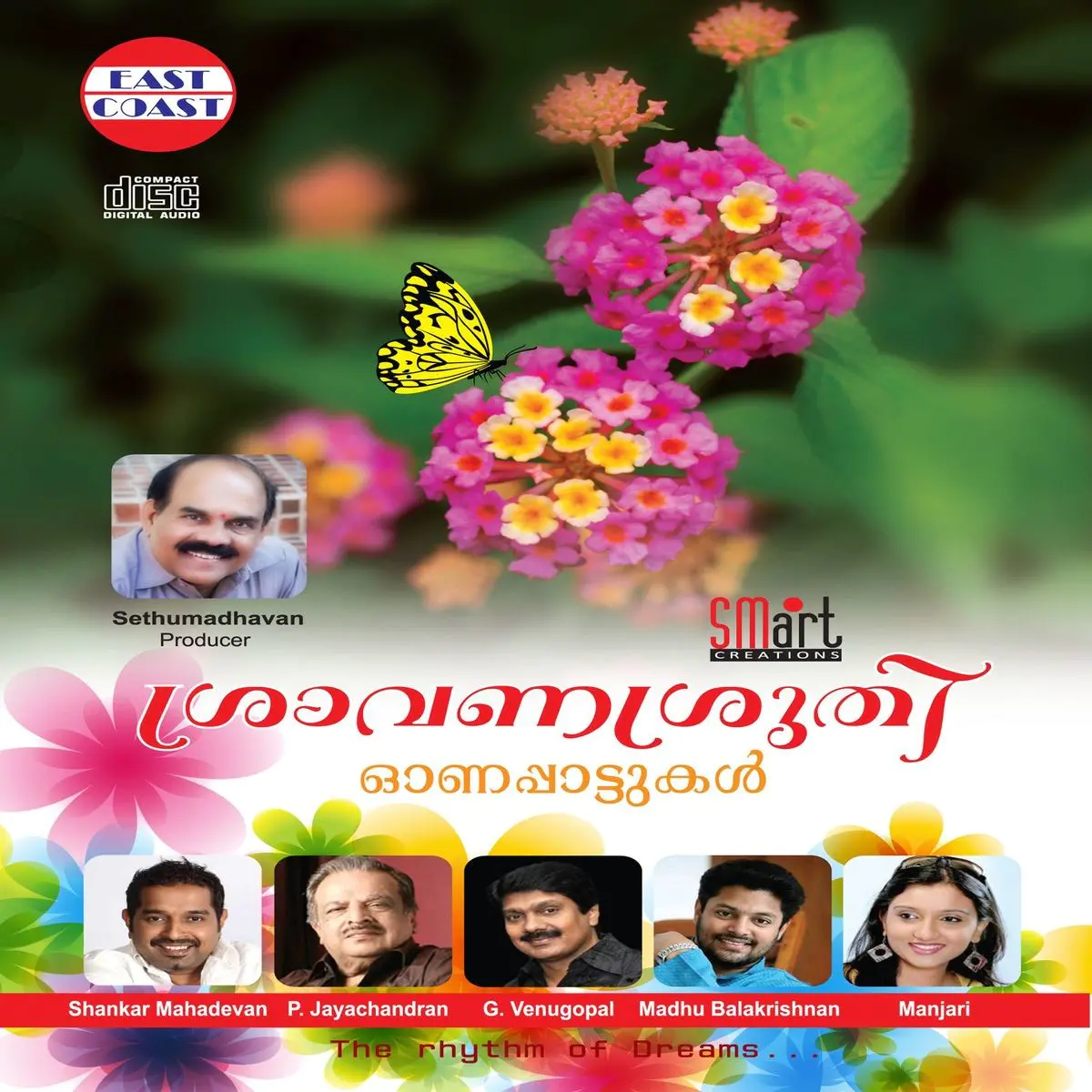 Amma Malayalam M Mp3 Song Download Sravanasruthi Amma Malayalam