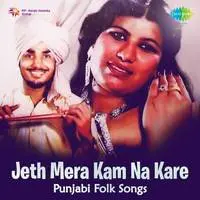 Jeth Mera Kam Na Kare Punjabi Folk Songs