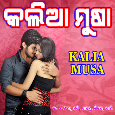 Kalia Musa