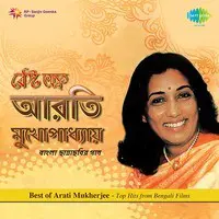 Best Of Arati Mukherjee Bengali Film Hits