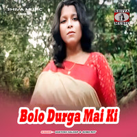 Bolo Durga Mai Ki