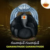 Gananathude Gananathude