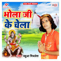 Bhola Ji Ke Chela Song Download: Play & Listen Bhola Ji Ke Chela ...