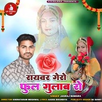 Raivar Gero Phool Gulab Ro