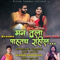 Man Tula Pahatach Rahil ( Dj Remix )