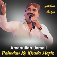 Pahedan Ke Khuda Hafiz