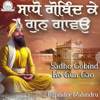 Sadho Gobind Ke Gun Gao