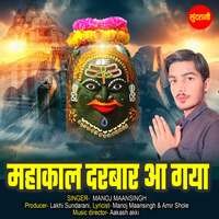 Mahakal Darbar Aa Gaya