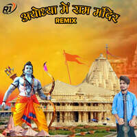 Ayodhya Me Ram Mandir Remix