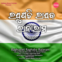 Raghupati Raghaba Rajaram (Odia Classic Song)