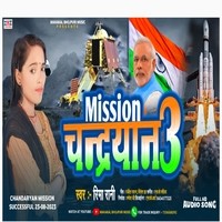 Mission Chandrayan 3